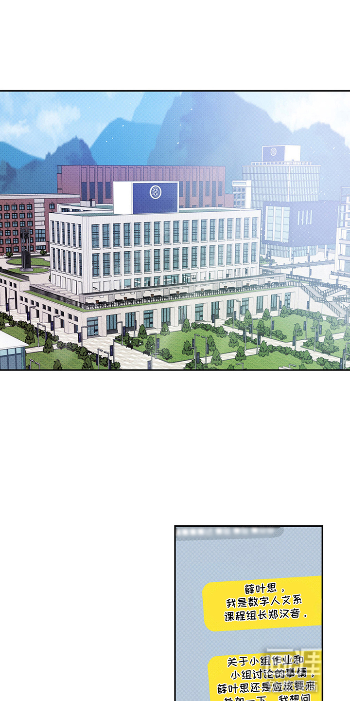 随声而动第8话图