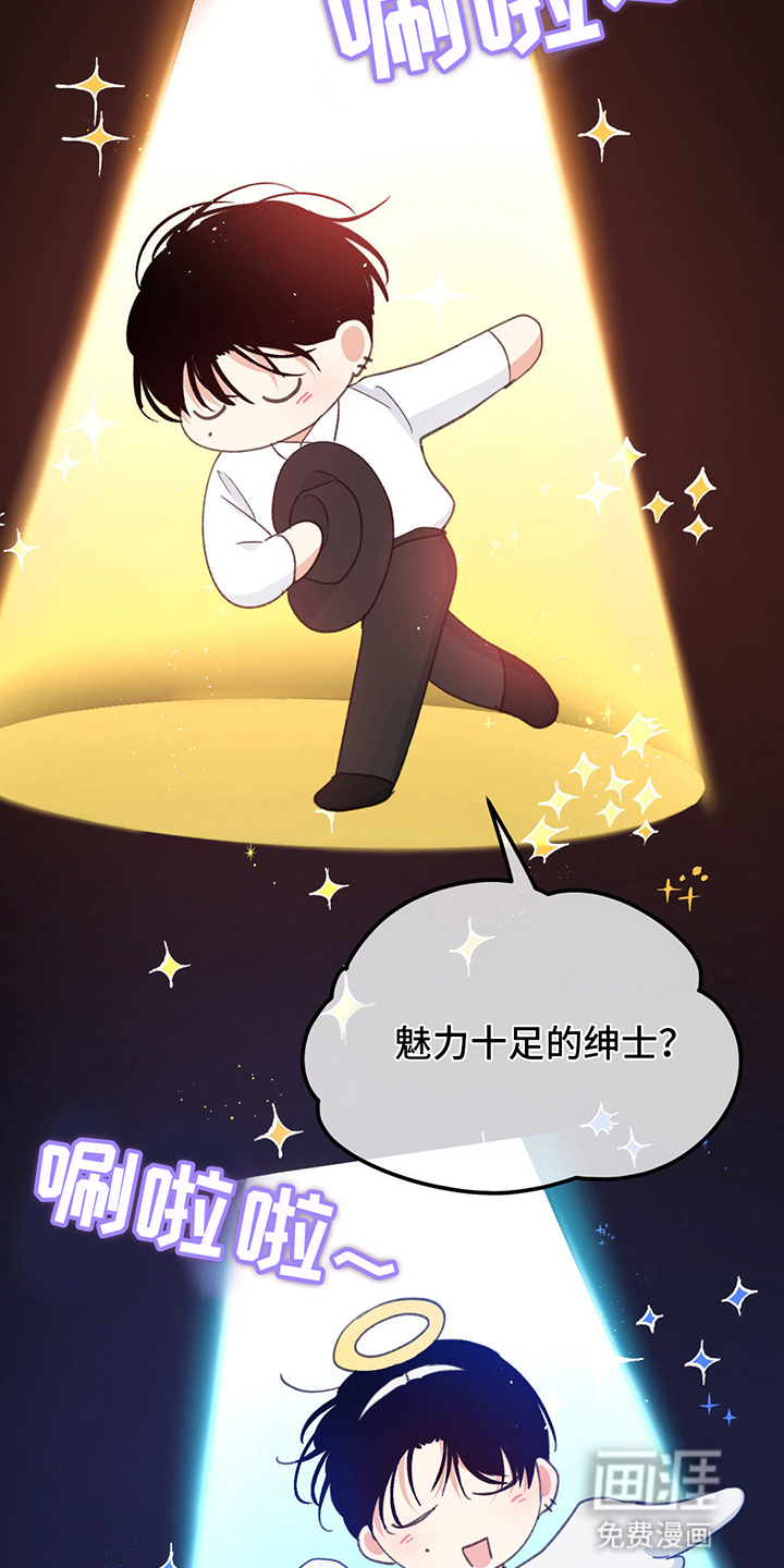 随声而动第8话图