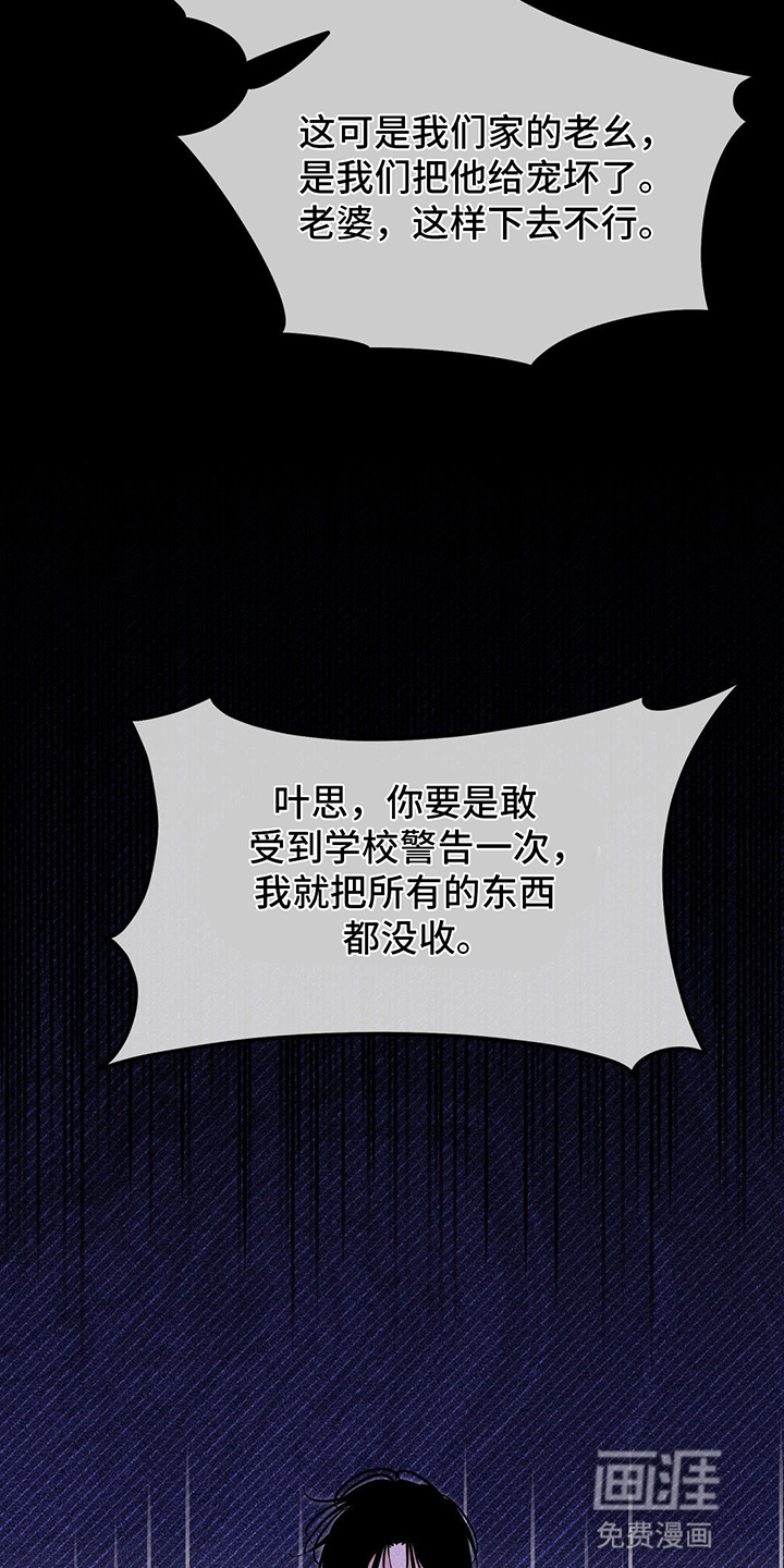 随声而动第8话图