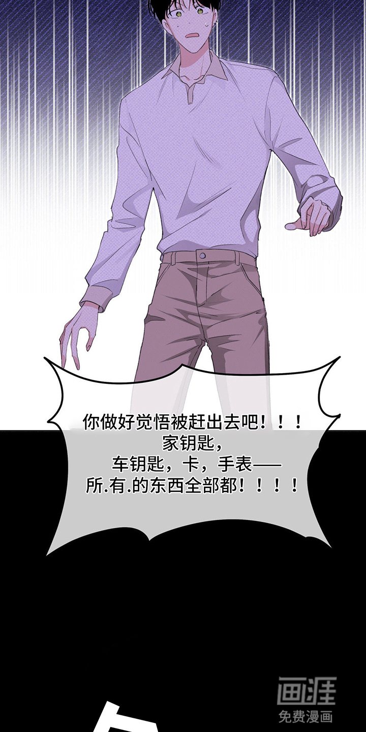 随声而动第8话图