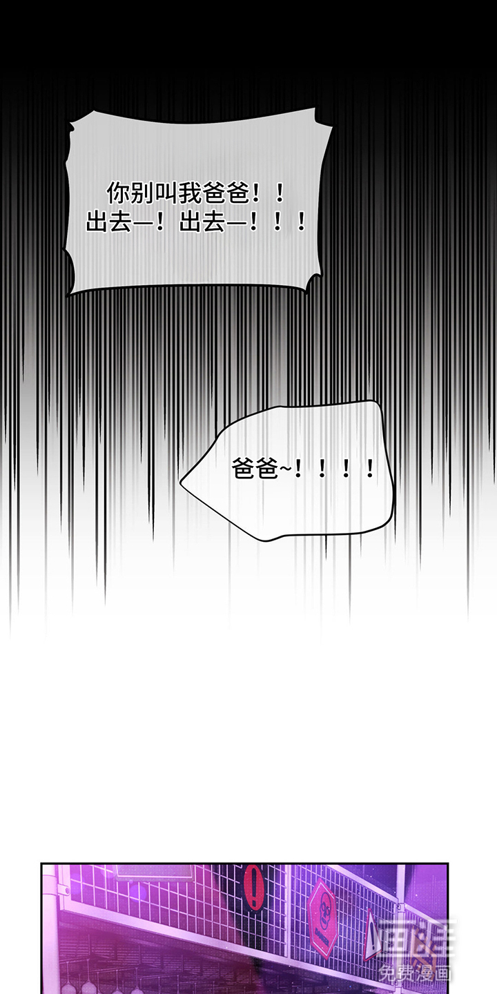 随声而动第8话图