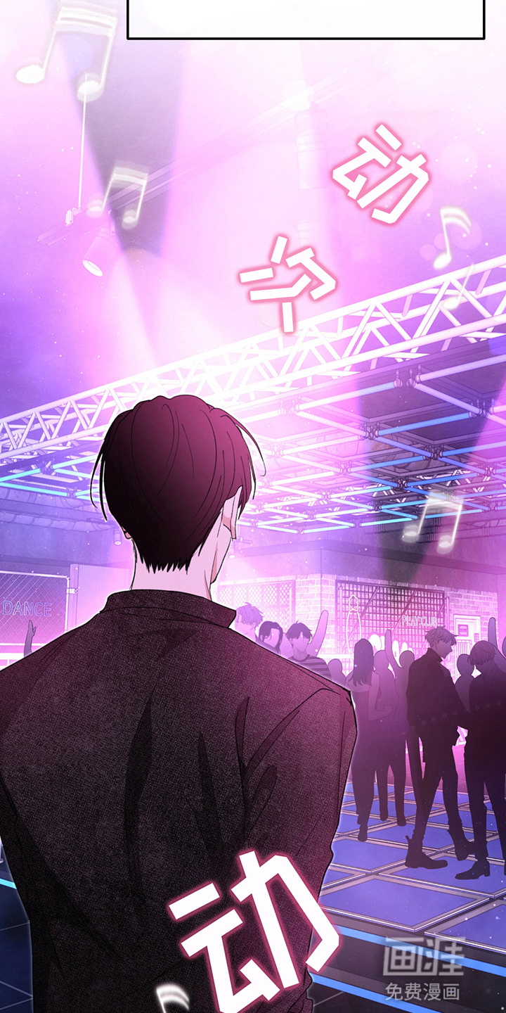 随声而动第8话图