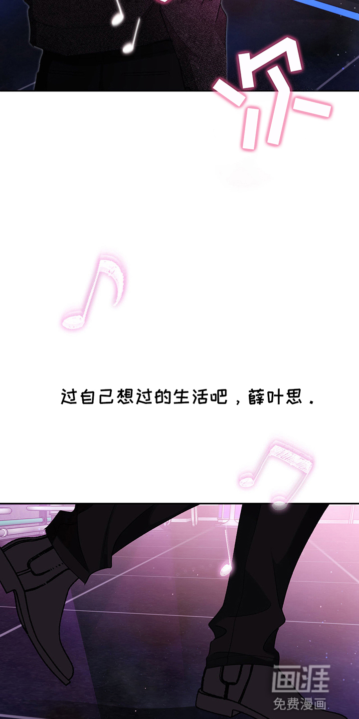 随声而动第8话图