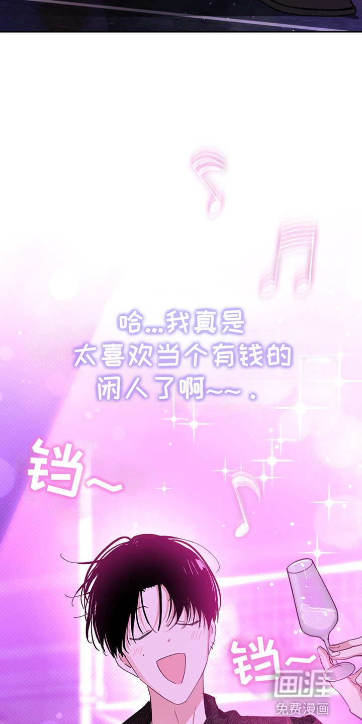 随声而动第8话图