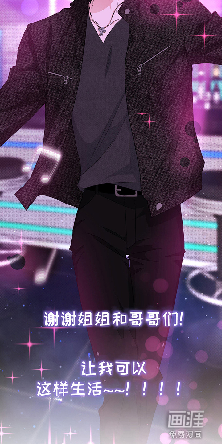 随声而动第8话图