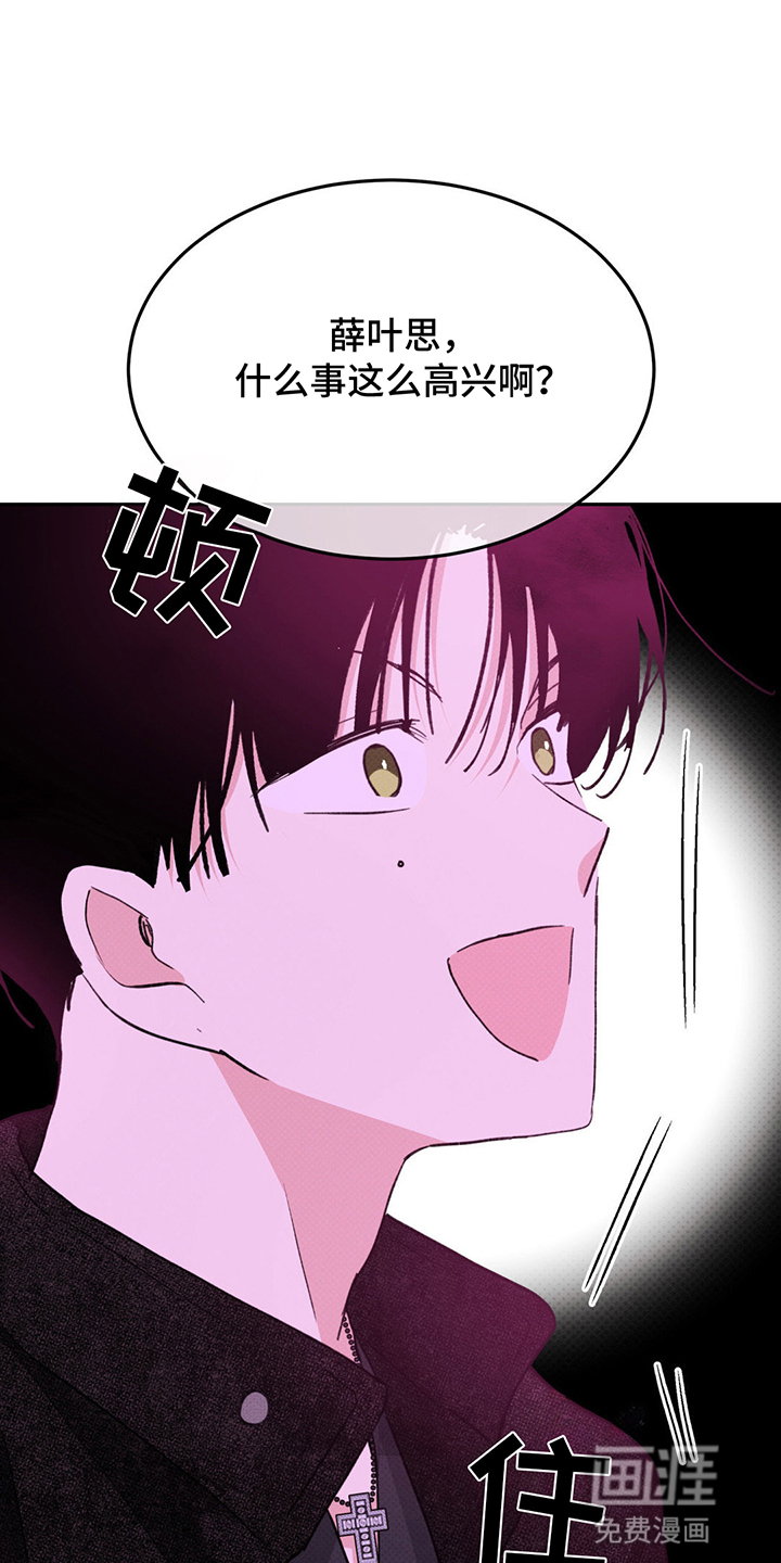 随声而动第9话图