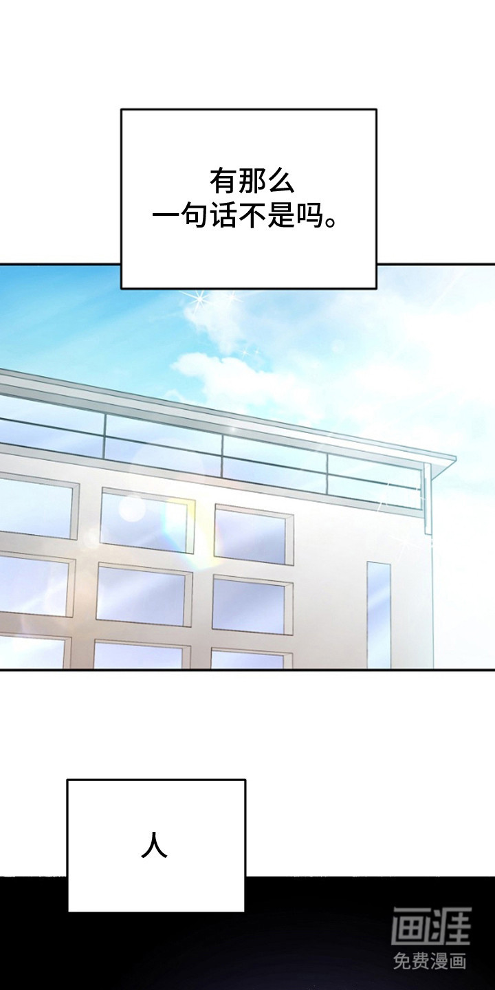 束缚之河第1话图