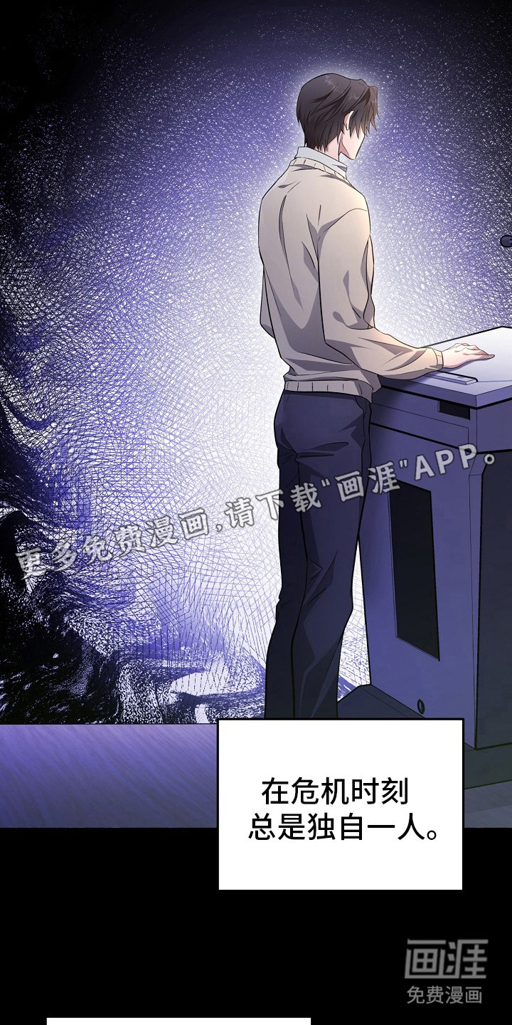 束缚之河第1话图