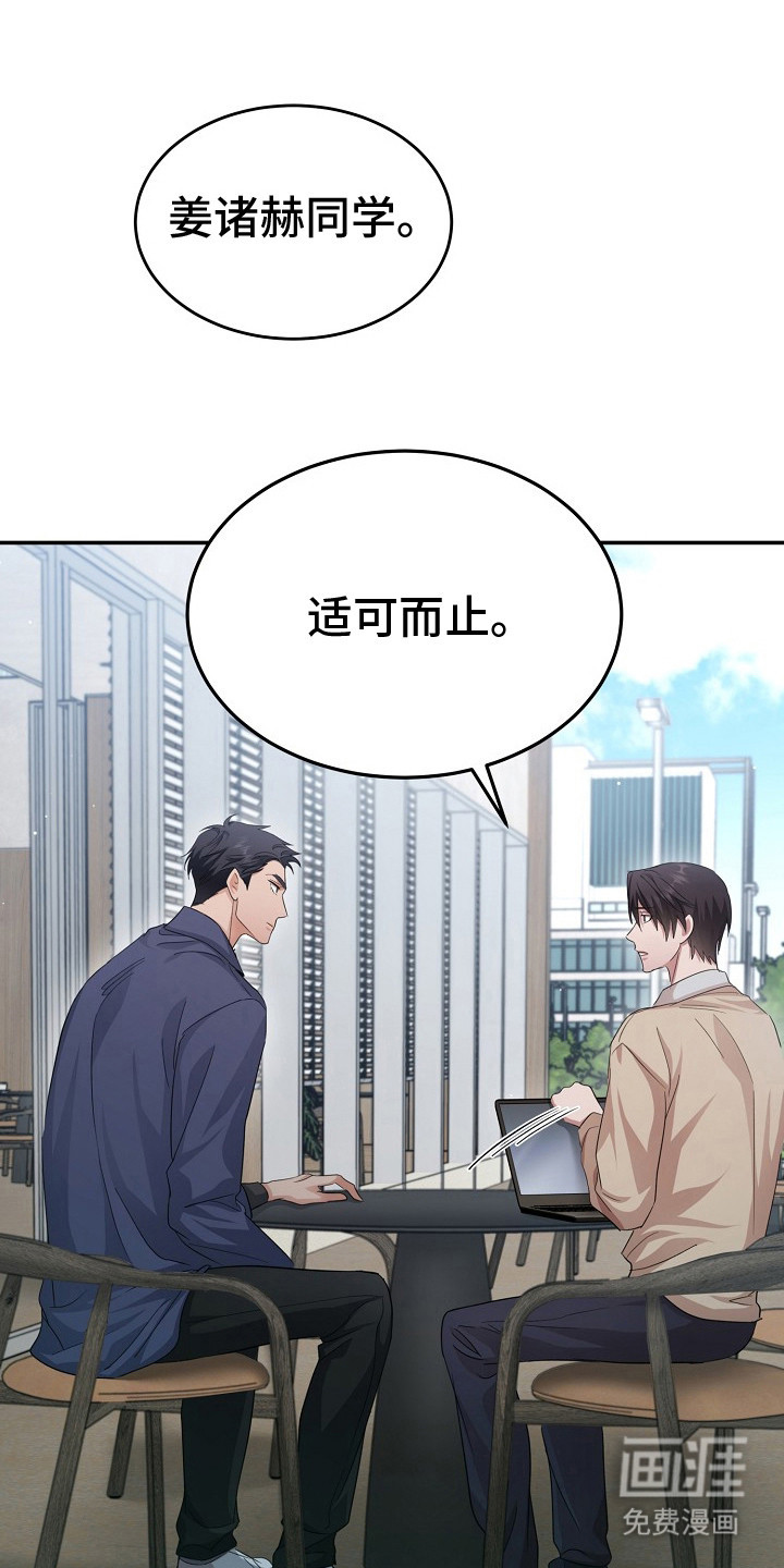 束缚之河第11话图