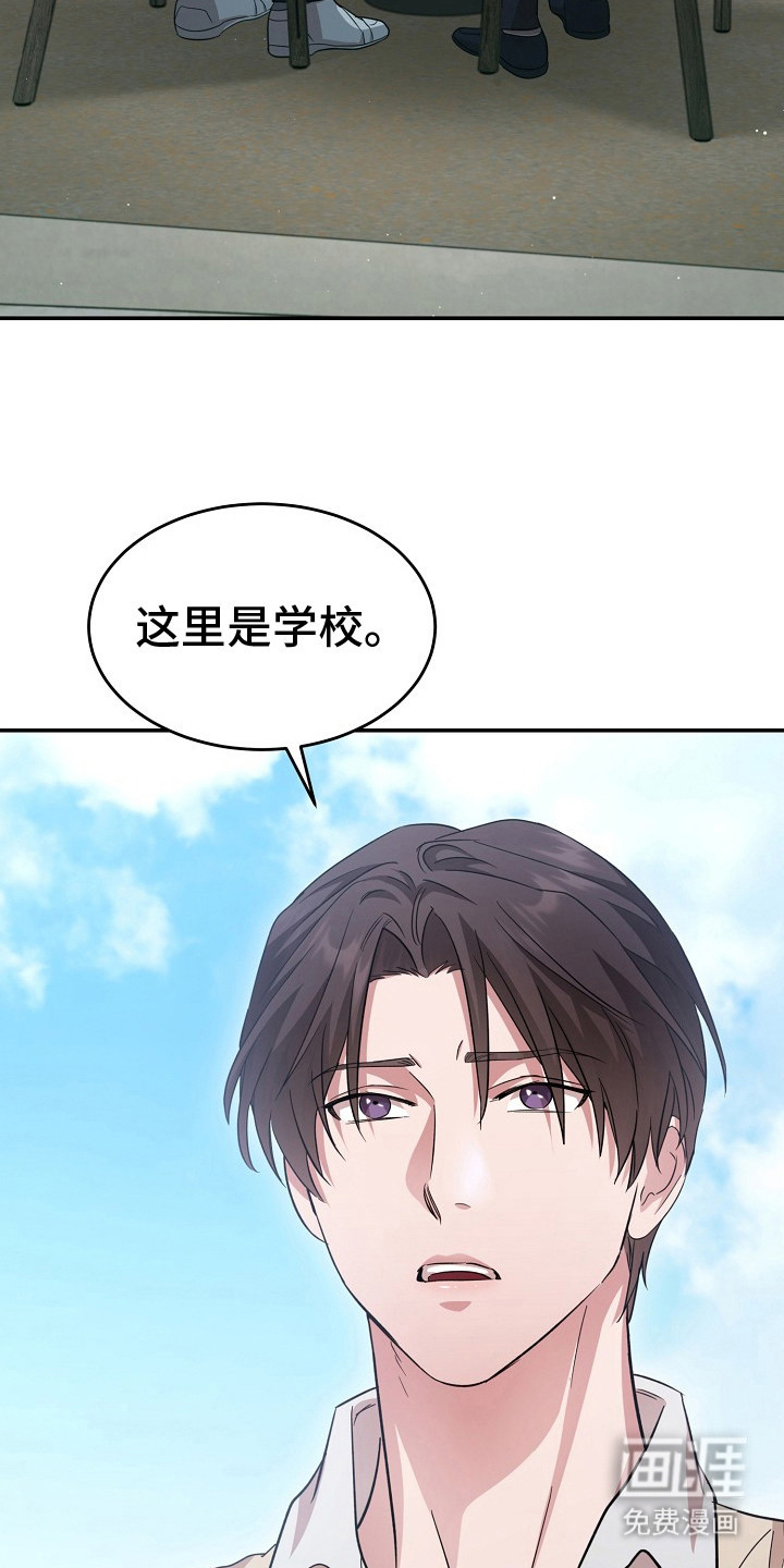 束缚之河第11话图