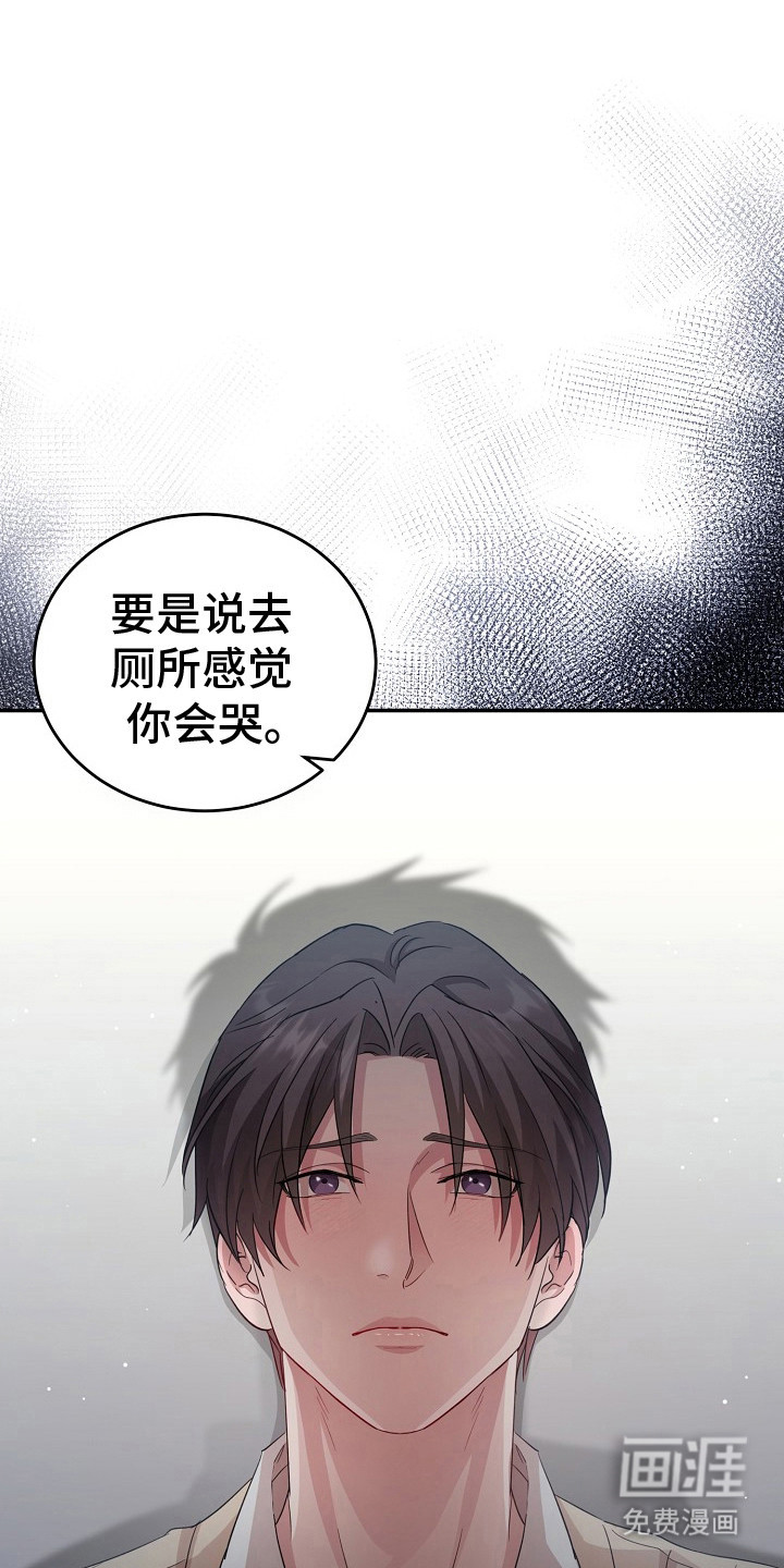 束缚之河第12话图