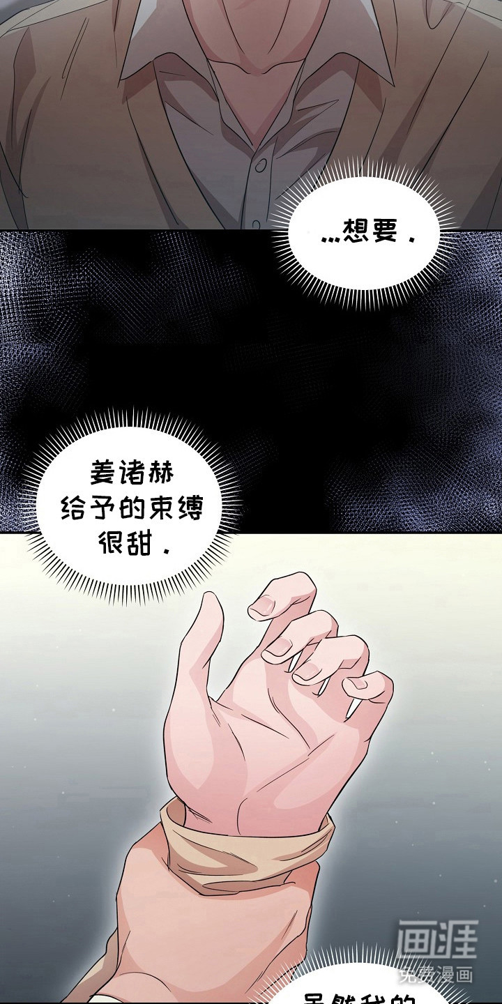 束缚之河第12话图