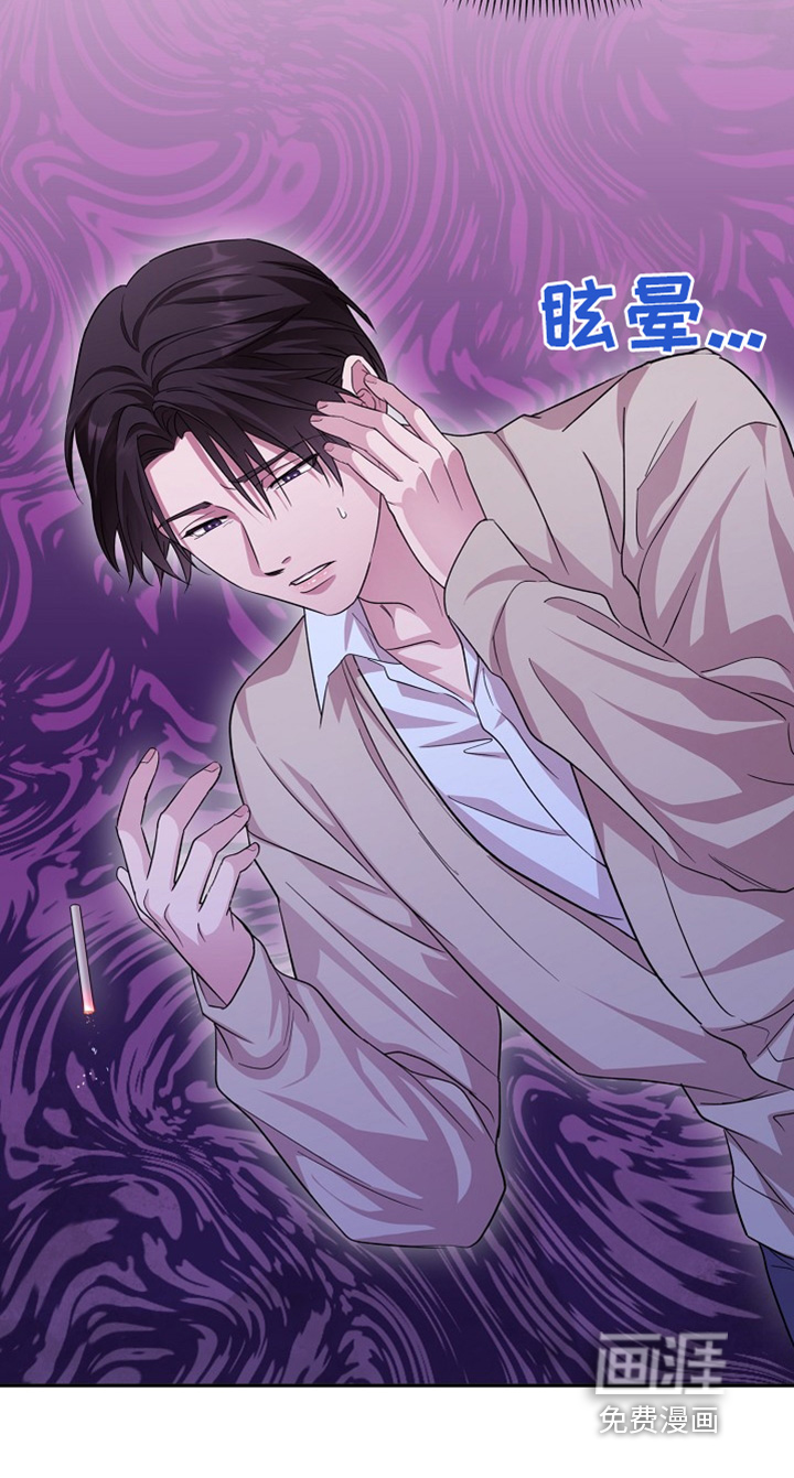 束缚之河第14话图