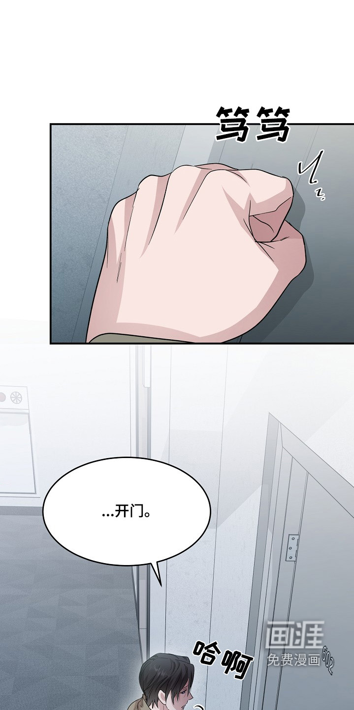 束缚之河第15话图