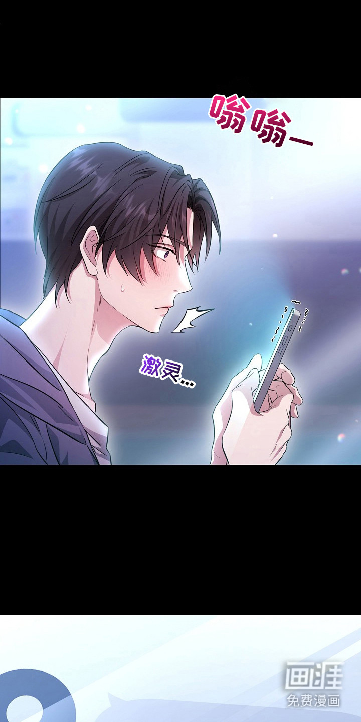 束缚之河第2话图