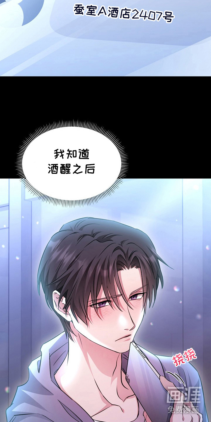 束缚之河第2话图