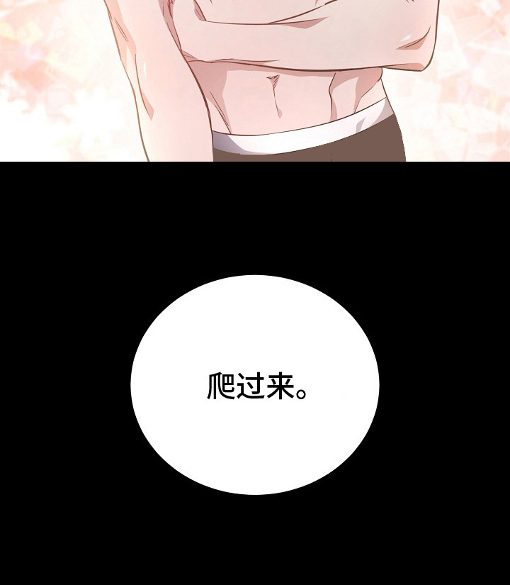 束缚之河第2话图