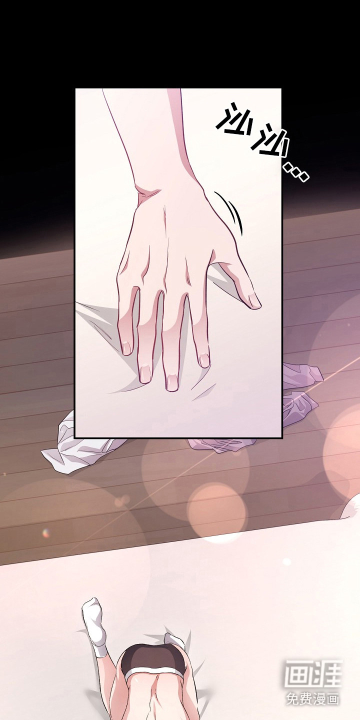 束缚之河第3话图