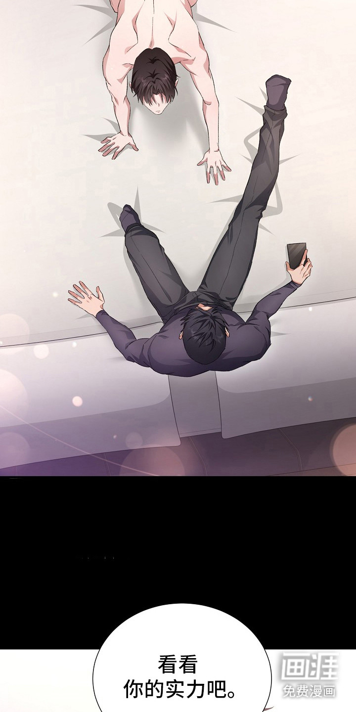 束缚之河第3话图