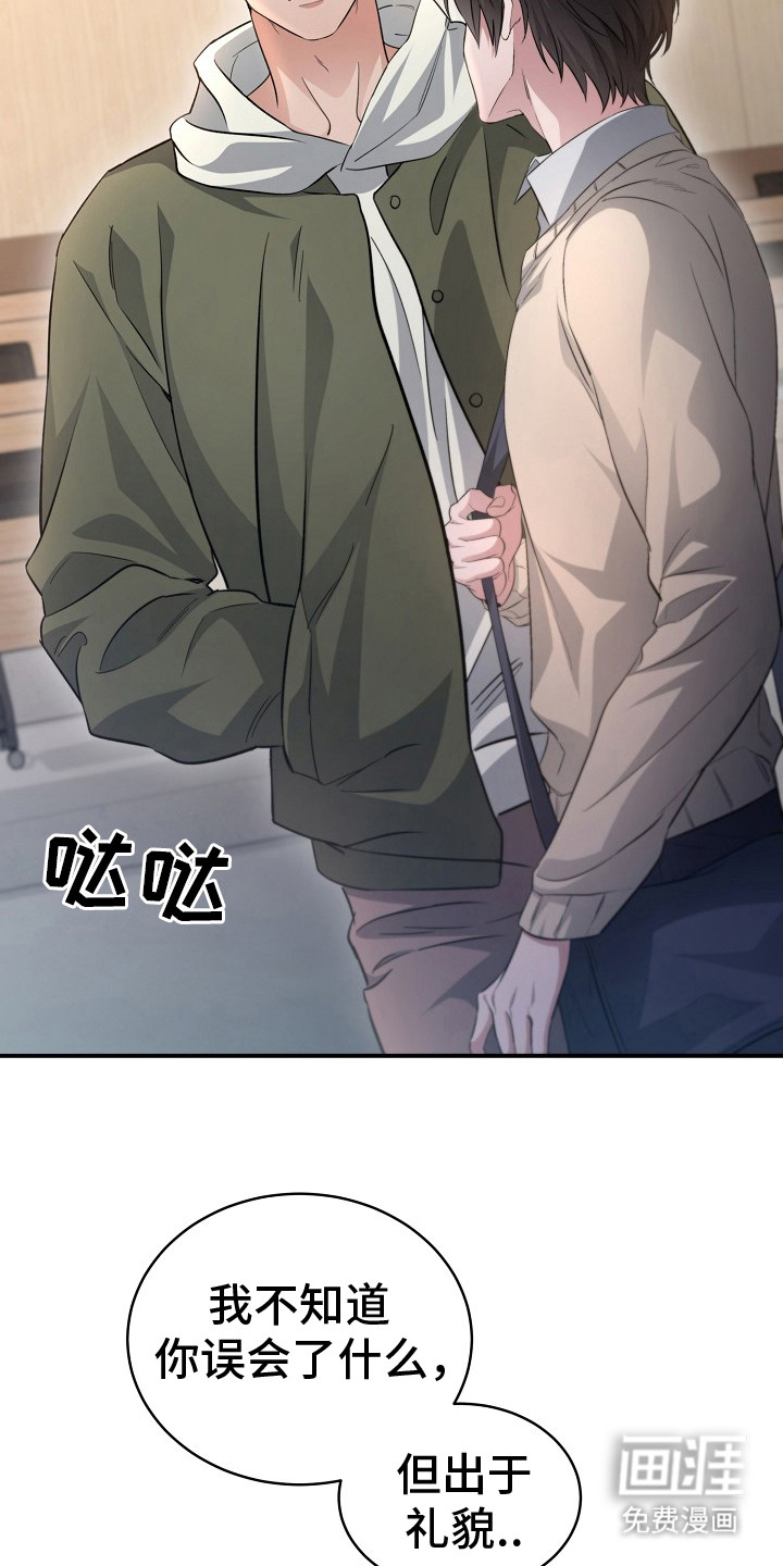 束缚之河第4话图