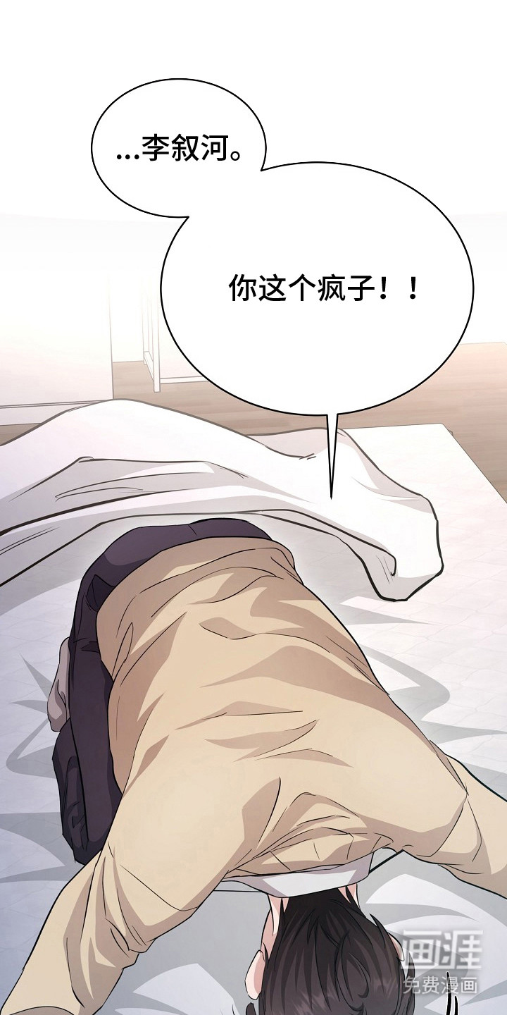 束缚之河第5话图