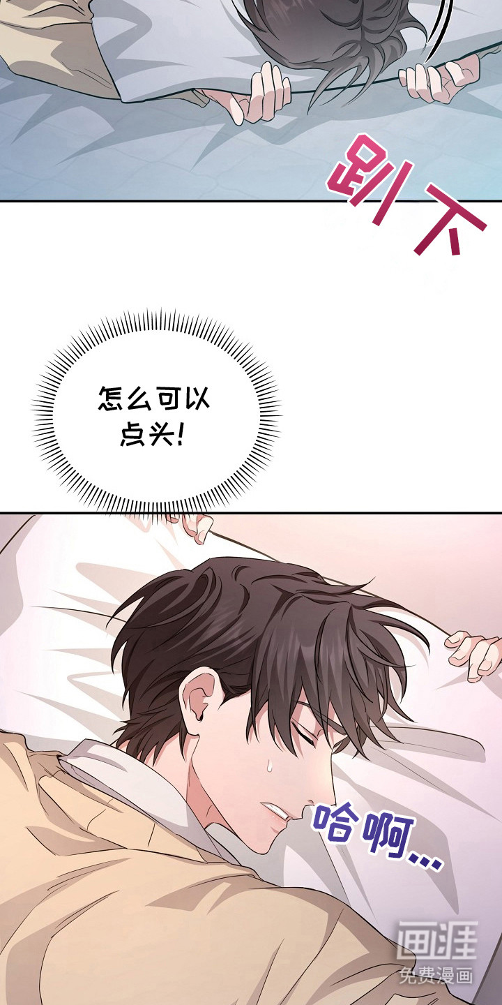 束缚之河第5话图