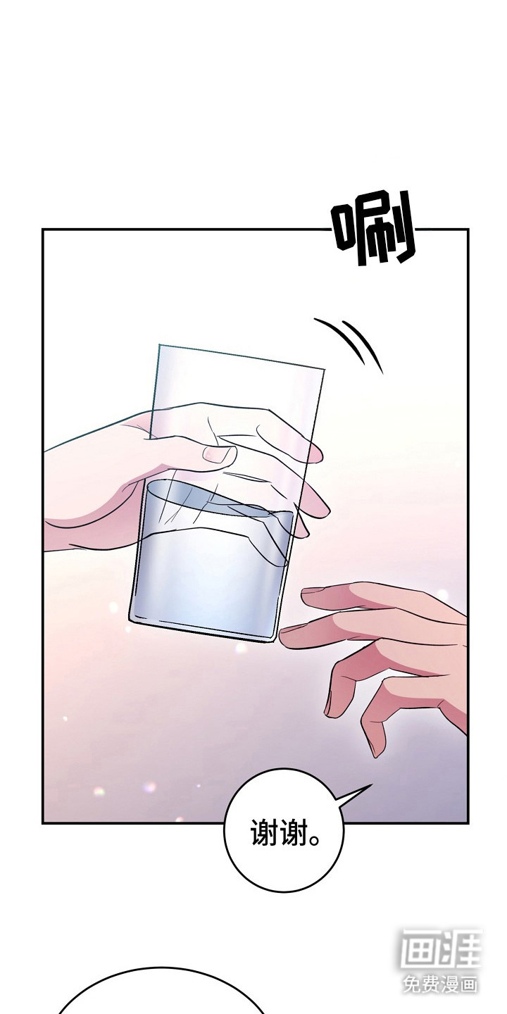 束缚之河第9话图