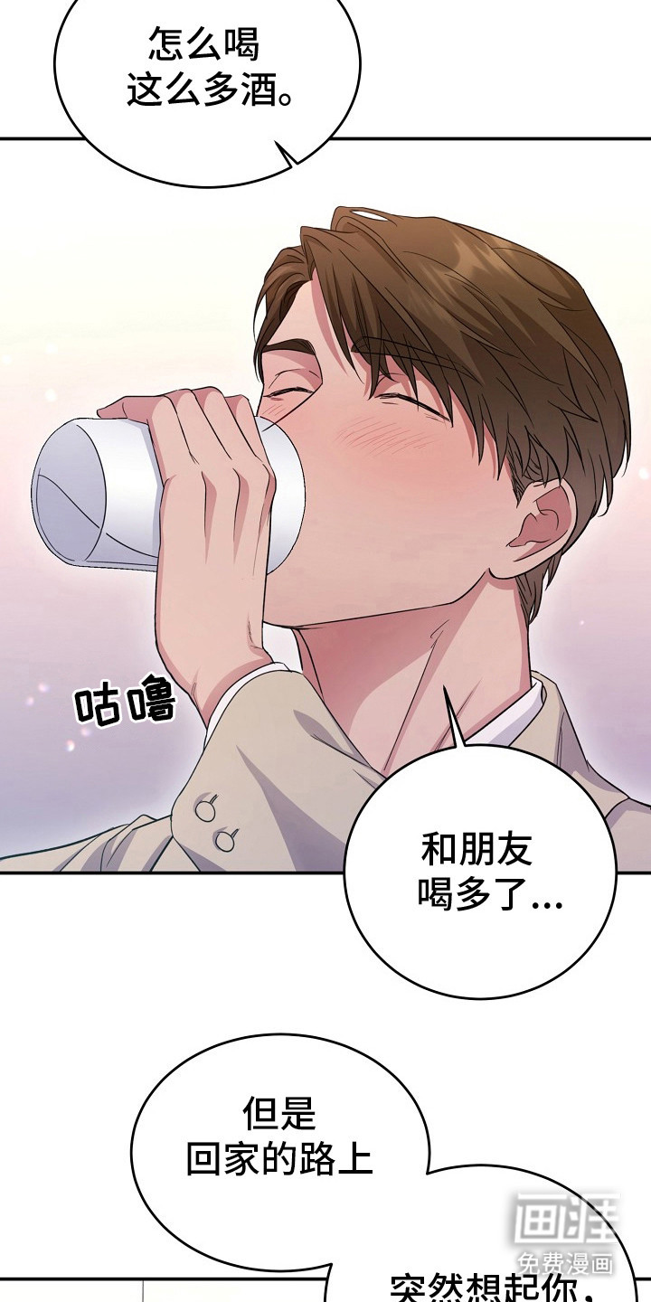 束缚之河第9话图