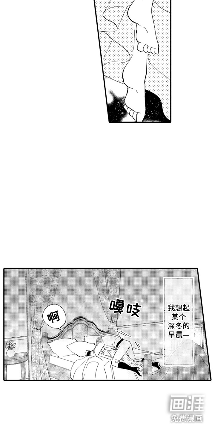 时隔十五年的暗恋 第1话 第1页