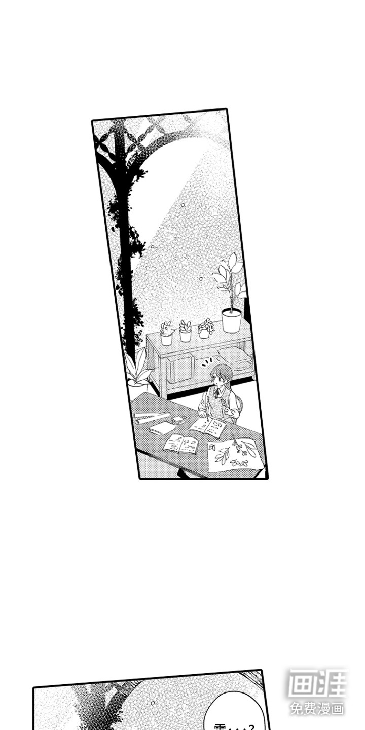 时隔十五年的暗恋第10话图