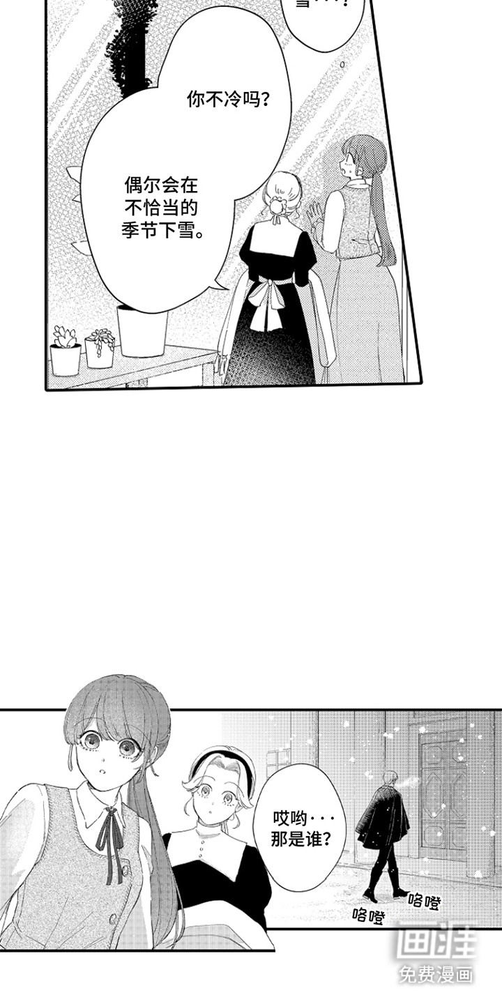 时隔十五年的暗恋第10话图