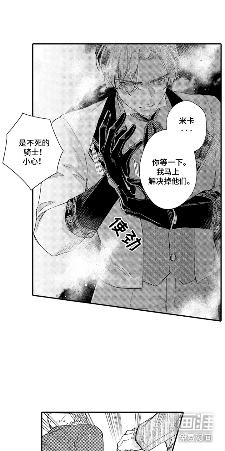 时隔十五年的暗恋第11话图