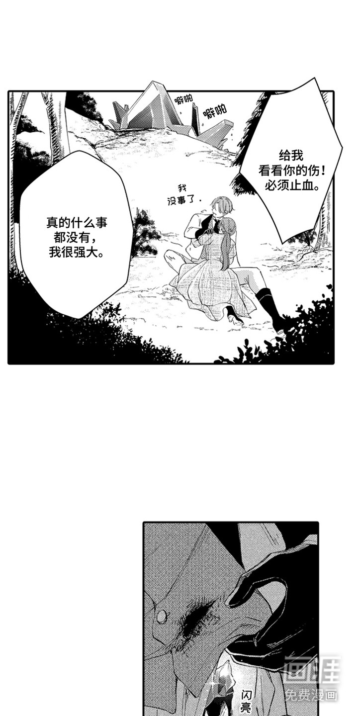 时隔十五年的暗恋第12话图