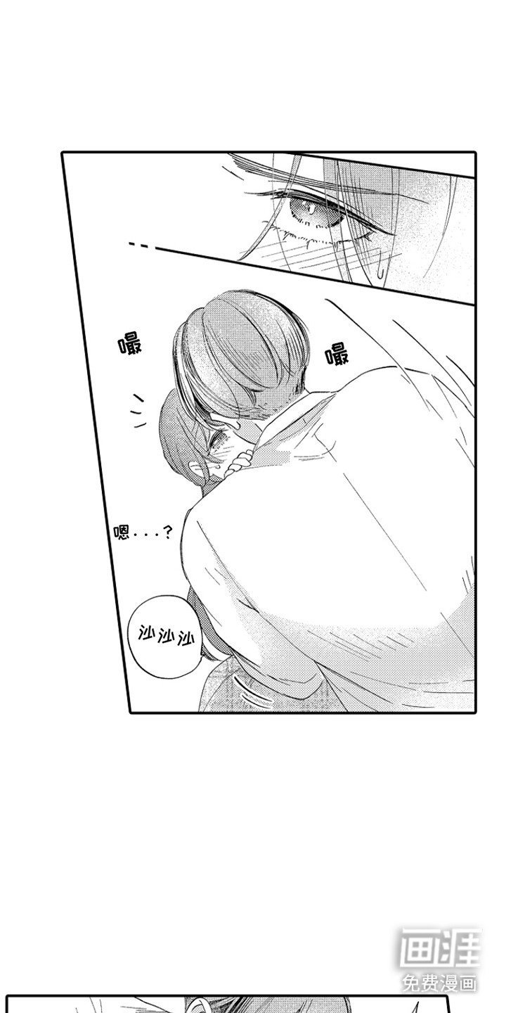 时隔十五年的暗恋第13话图