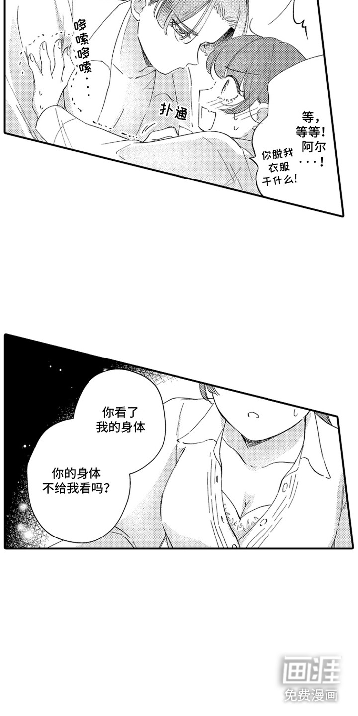 时隔十五年的暗恋第13话图