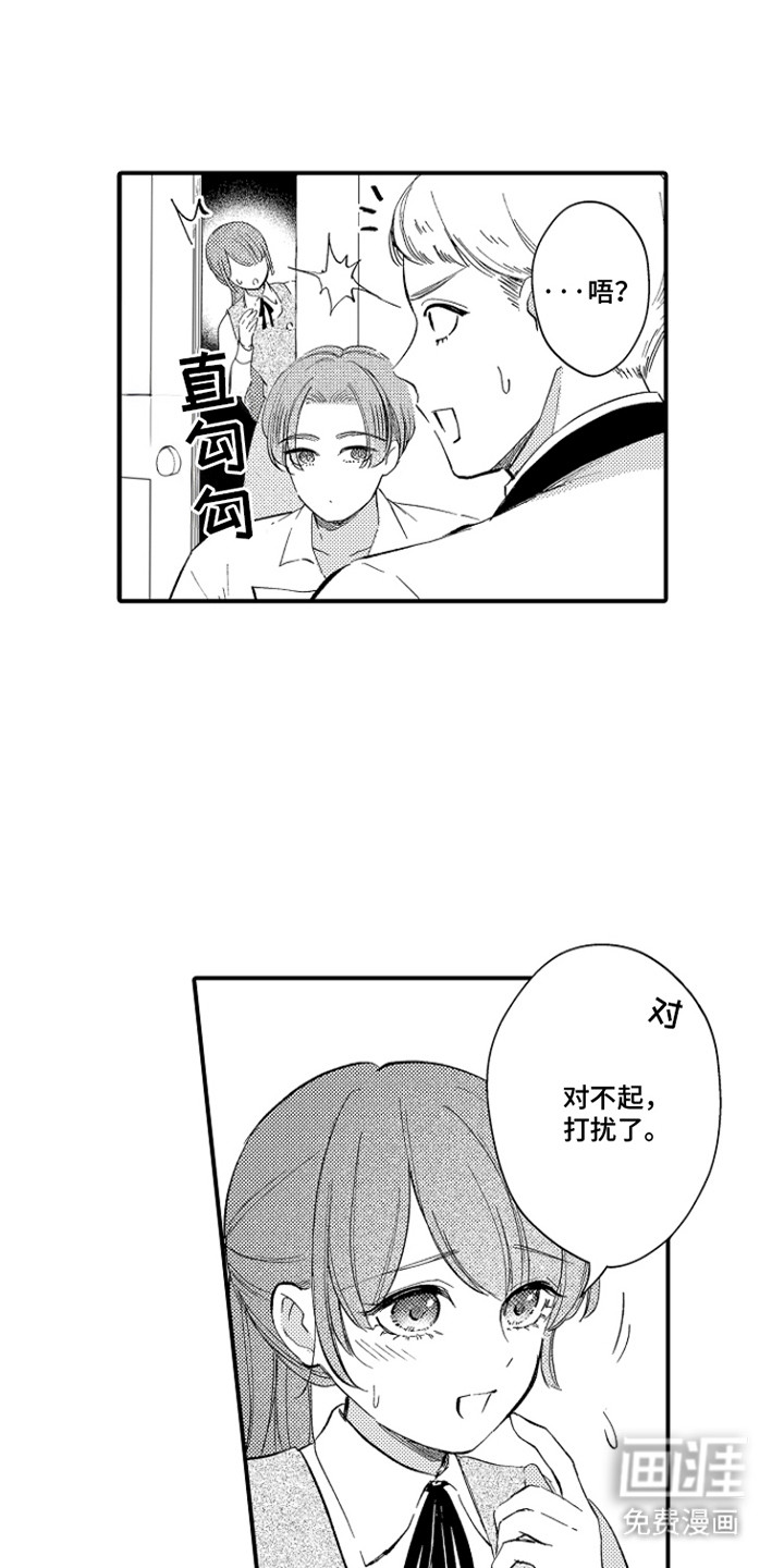 时隔十五年的暗恋第14话图