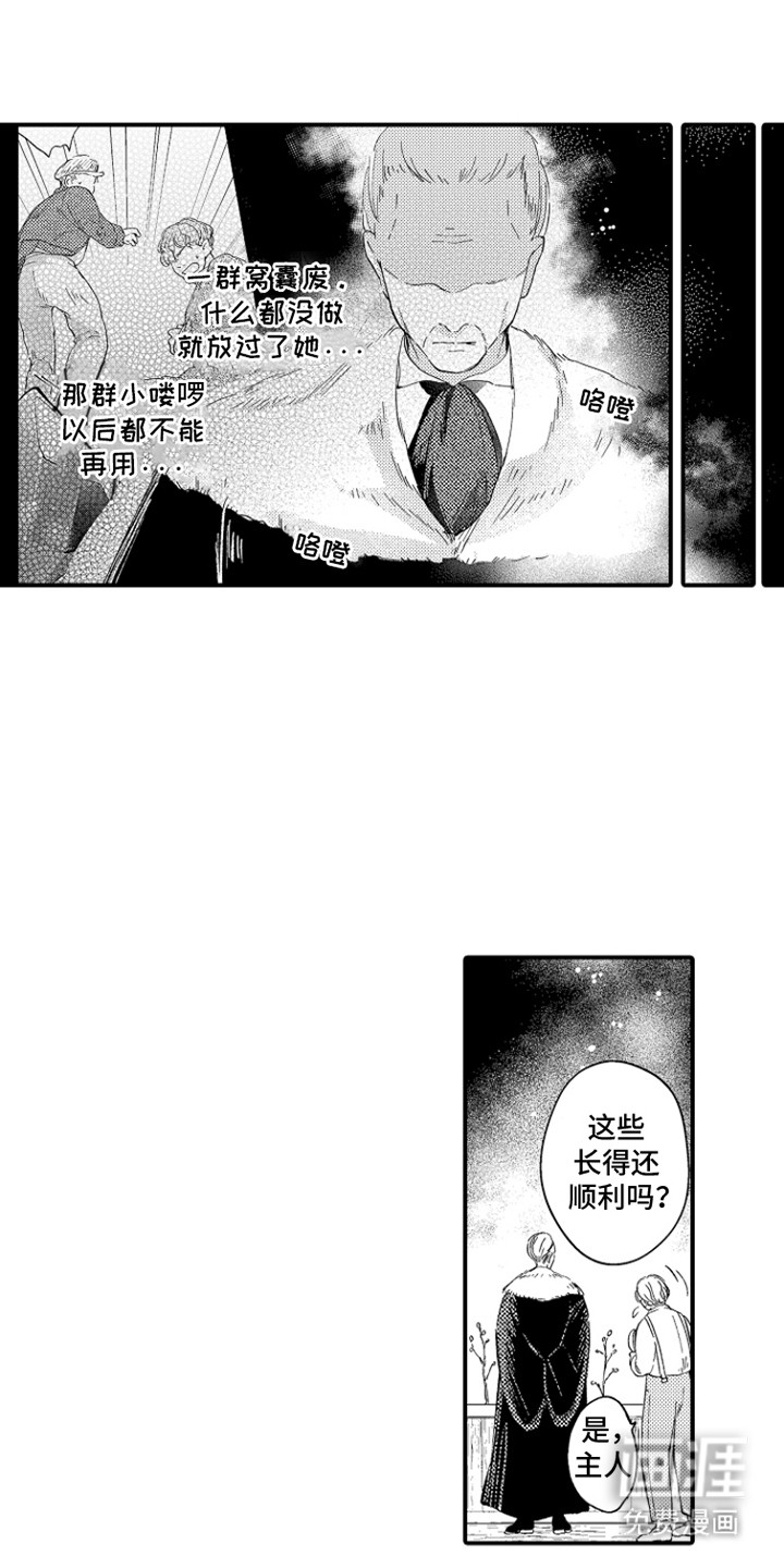 时隔十五年的暗恋第15话图