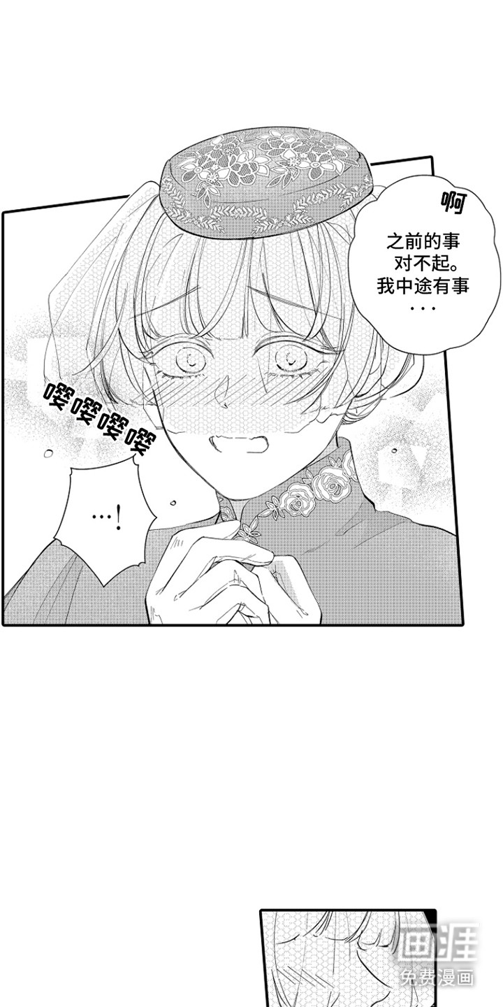 时隔十五年的暗恋第16话图