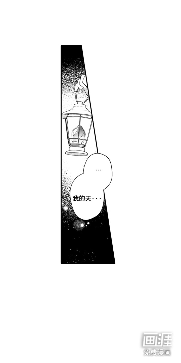 时隔十五年的暗恋第3话图