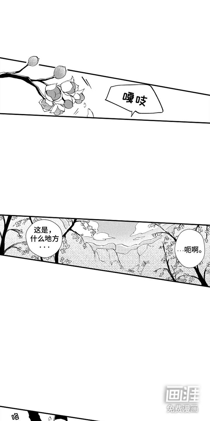 时隔十五年的暗恋第4话图