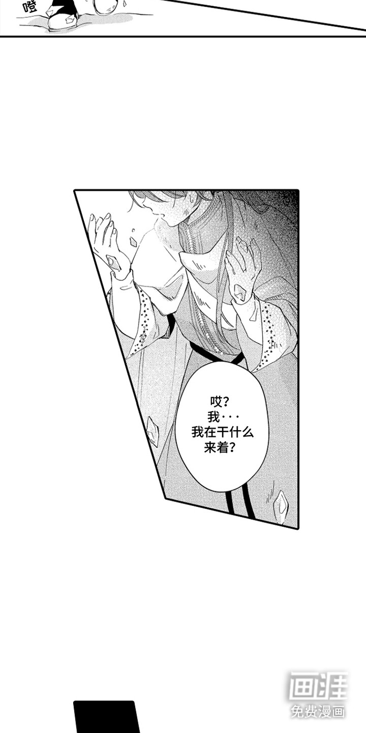 时隔十五年的暗恋第4话图