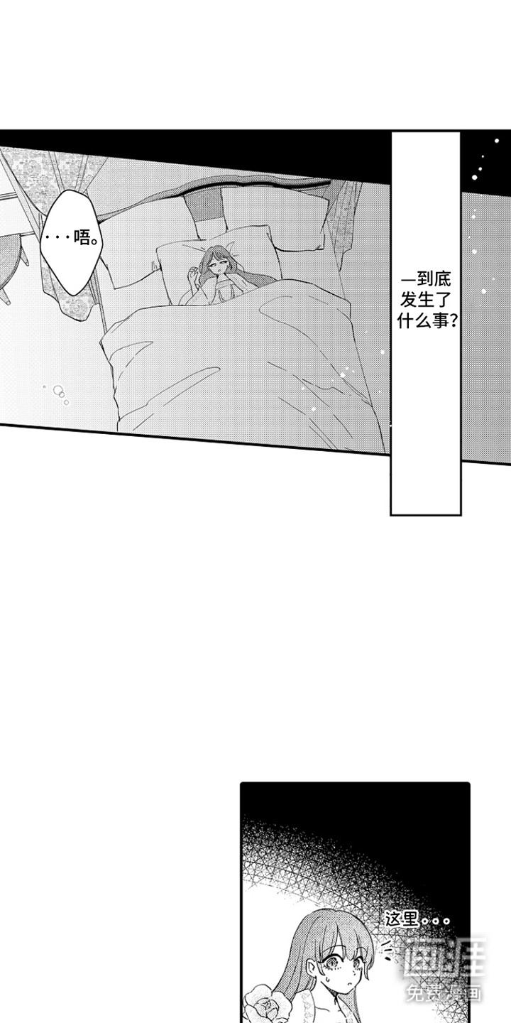 时隔十五年的暗恋第5话图