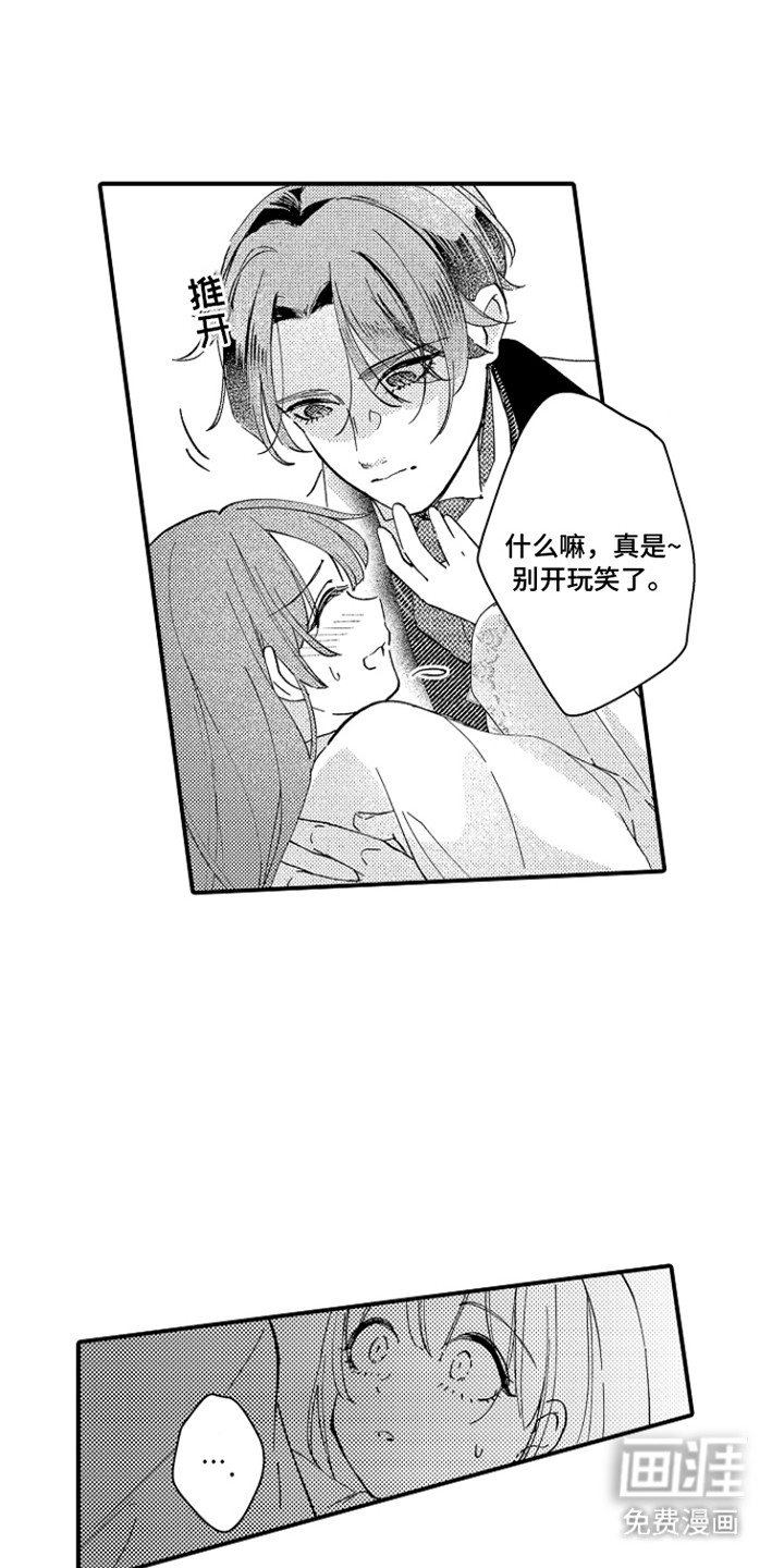 时隔十五年的暗恋第6话图