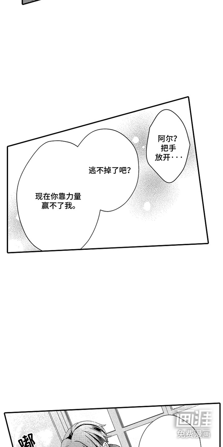 时隔十五年的暗恋第6话图