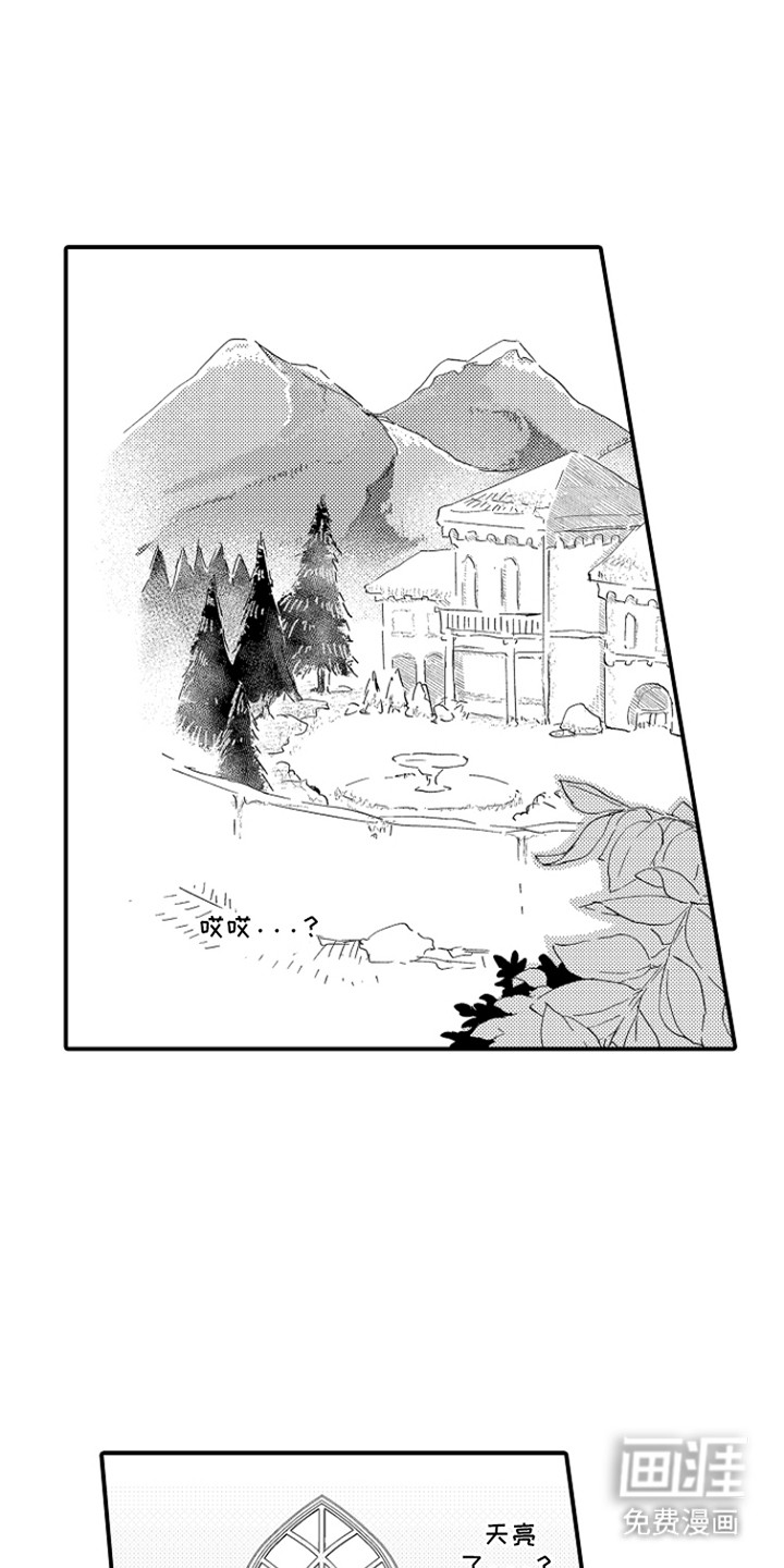 时隔十五年的暗恋第7话图