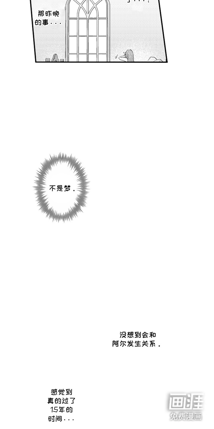 时隔十五年的暗恋第7话图