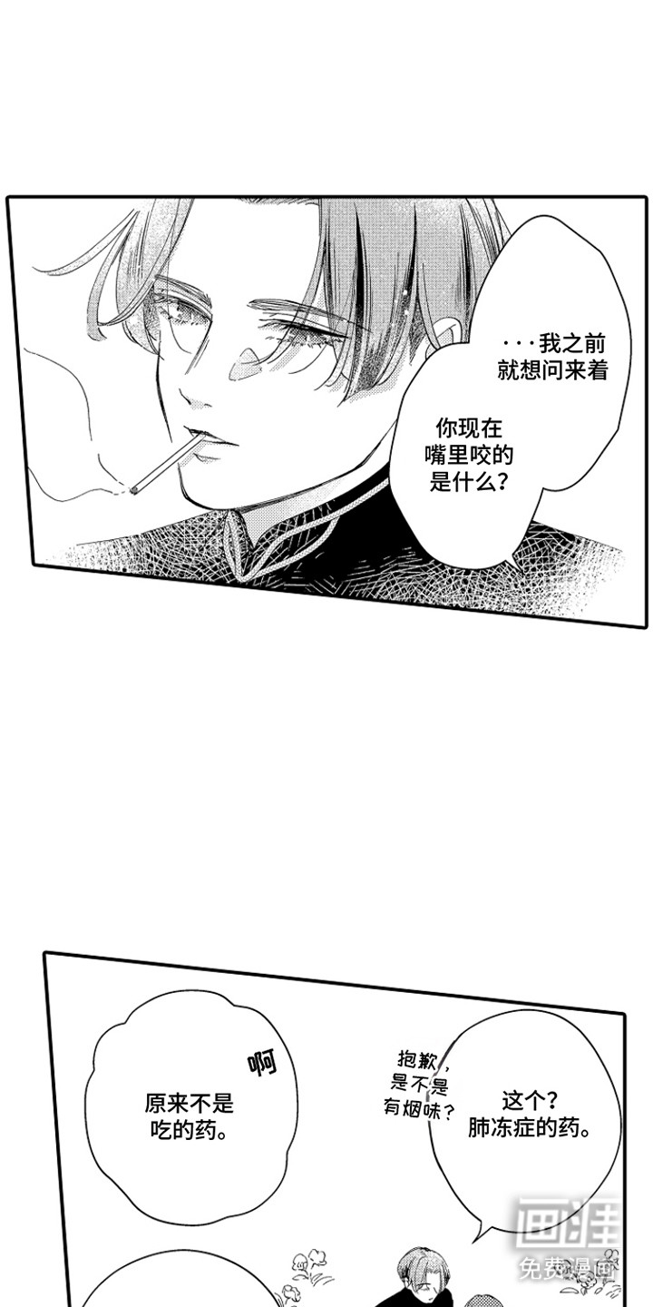 时隔十五年的暗恋第8话图