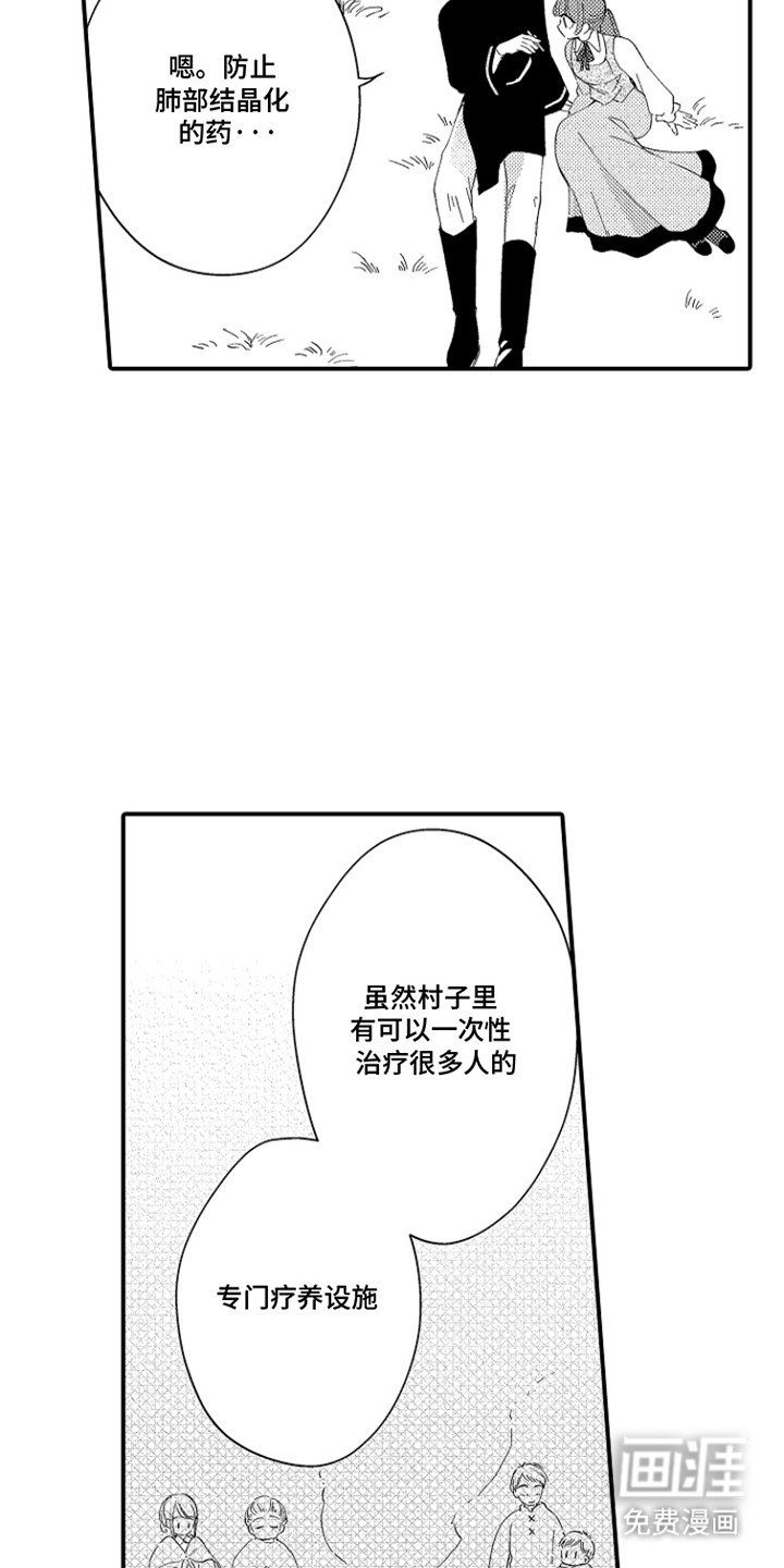 时隔十五年的暗恋第8话图