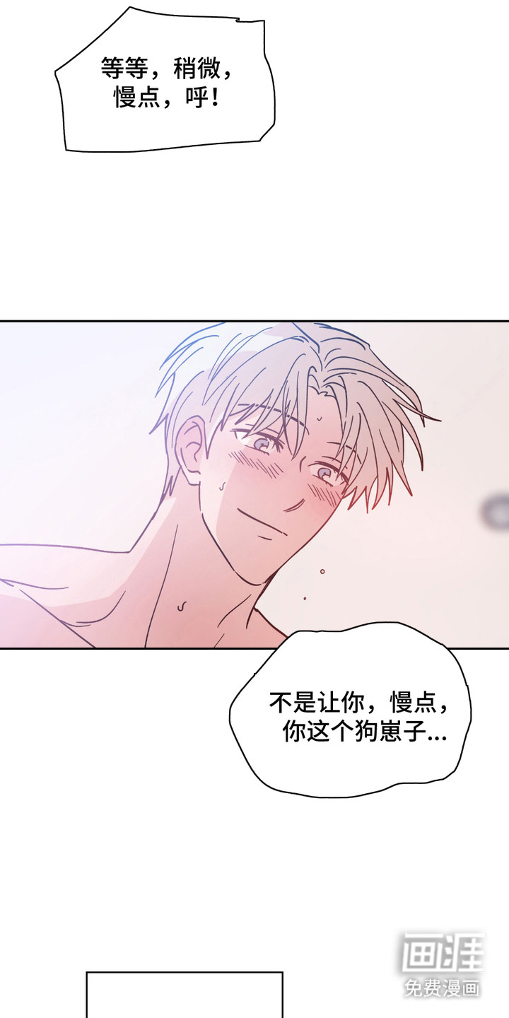 随机的约会第1话图