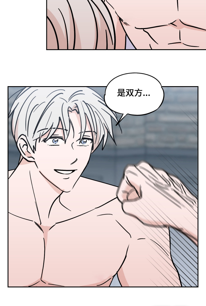 随机的约会第10话图